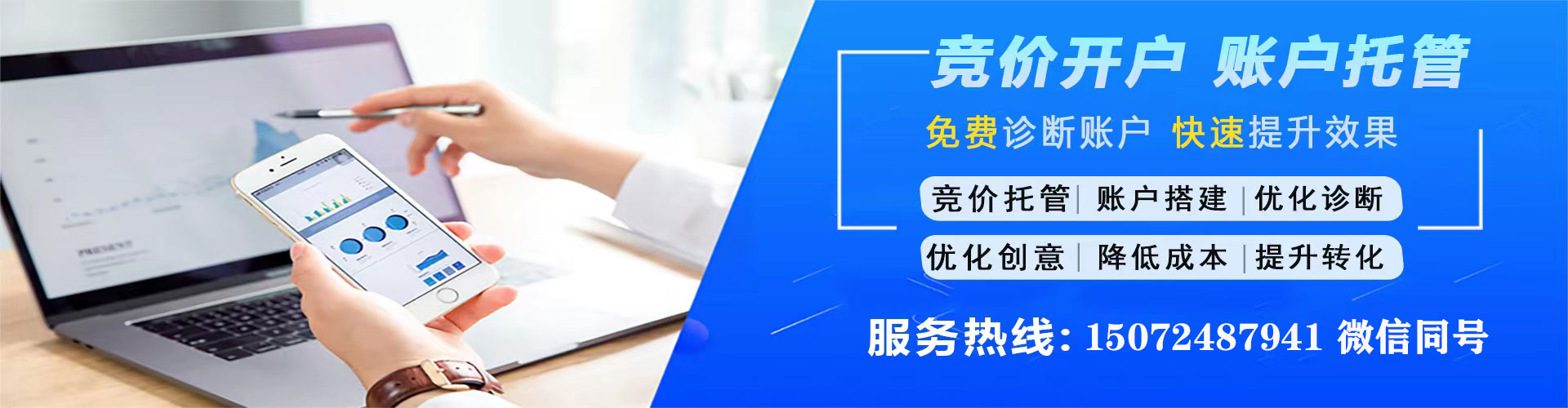 南沙推广信息流