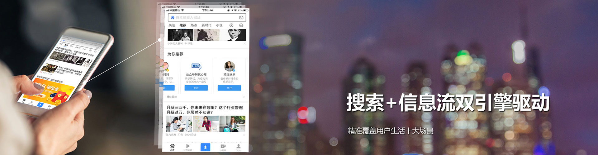 南沙信息流代运营